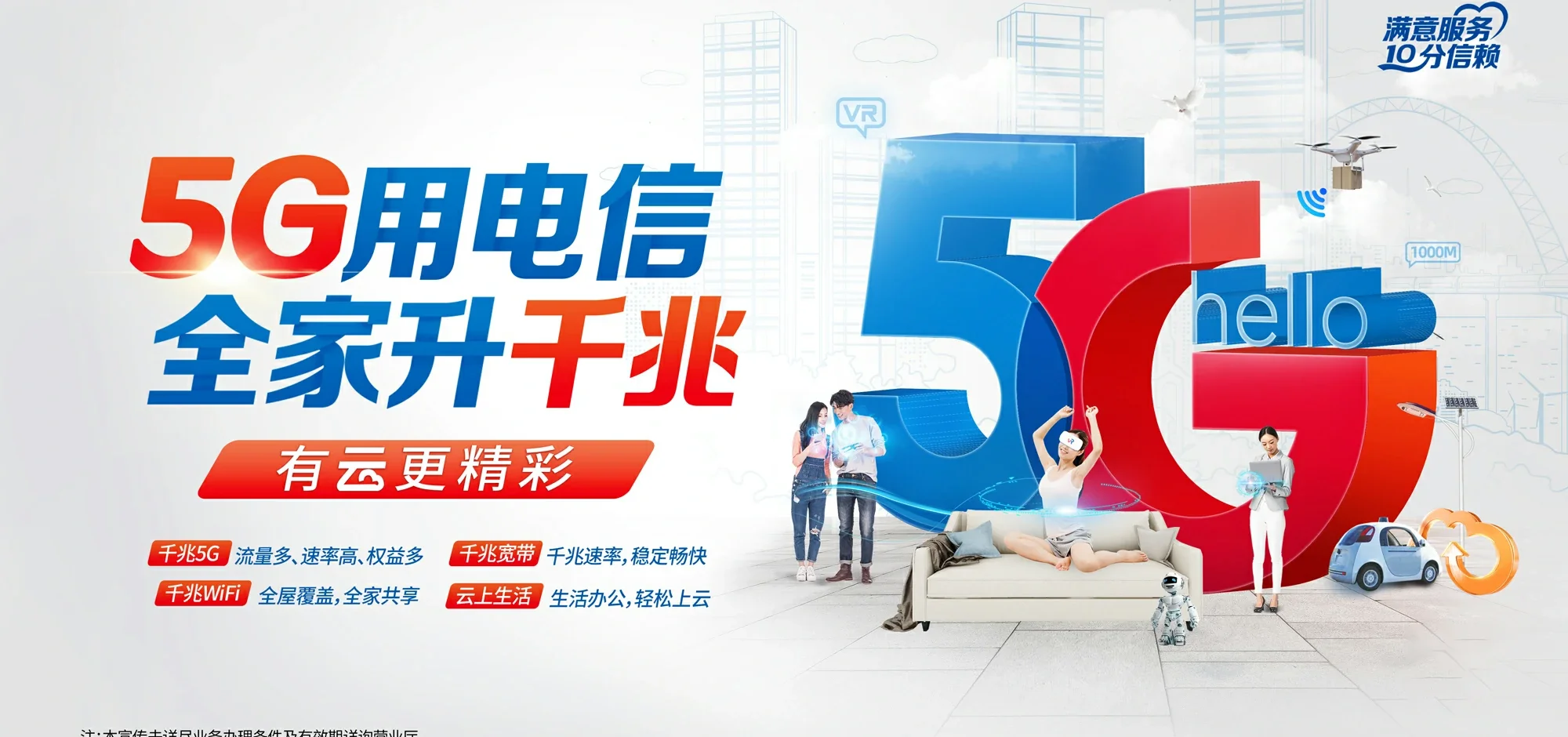 中国电信 辛集市电信宽带 宽带套餐